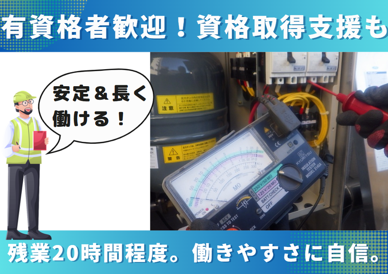株式会社ファーストメインのアルバイト・バイト求人情報-02