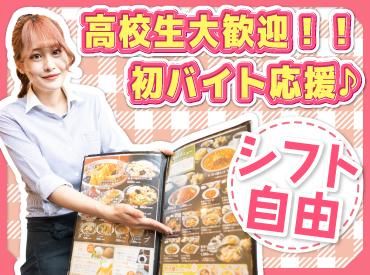 暖龍 美しが丘店(株式会社サプライズ)のアルバイト・バイト求人情報-01