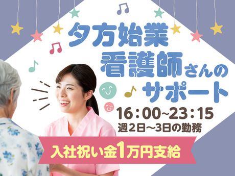 株式会社ルフト・メディカルケア