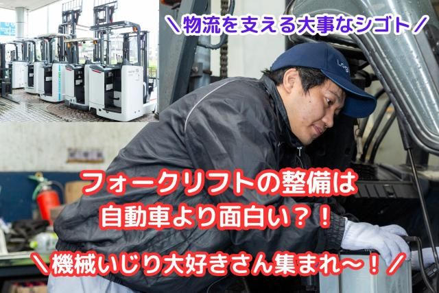 茨城ユニキャリア販売株式会社