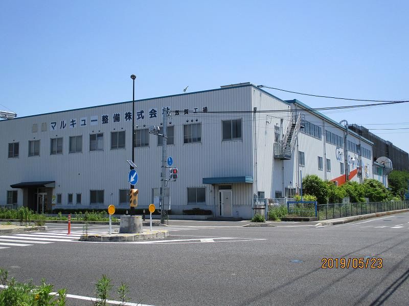 マルキュー整備株式会社の求人・転職情報