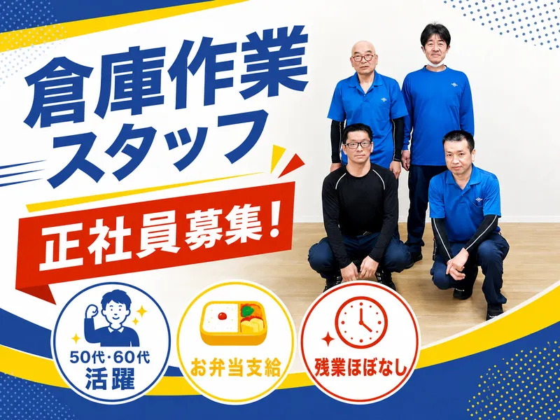 住井運輸株式会社の求人・転職情報