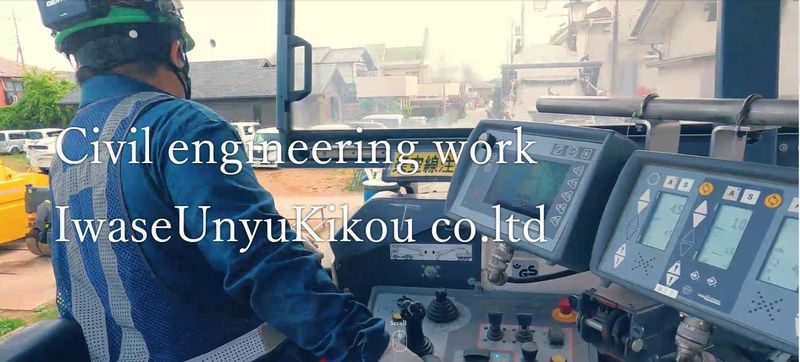 株式会社イワセ運輸機工のアルバイト・バイト求人情報-02