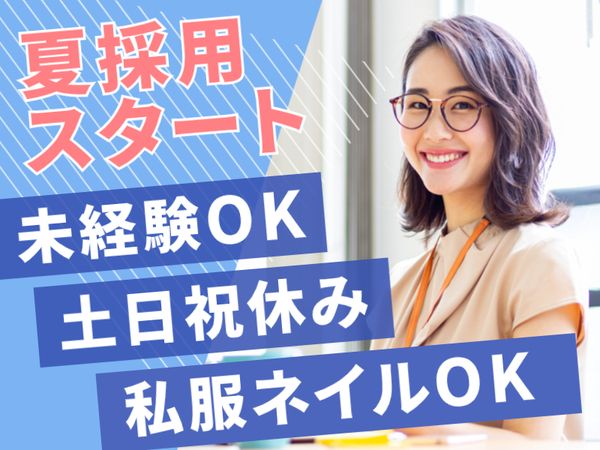 株式会社日本パーソナルビジネス　KY04_00138の派遣求人情報