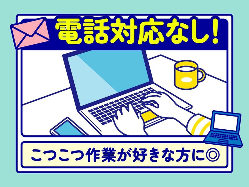 アルティウスリンク株式会社/1250903640のアルバイト・バイト求人情報-02