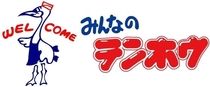 みんなのテンホウ　諏訪城南店/中華そば　てんほう城南店のアルバイト・バイト求人情報-03