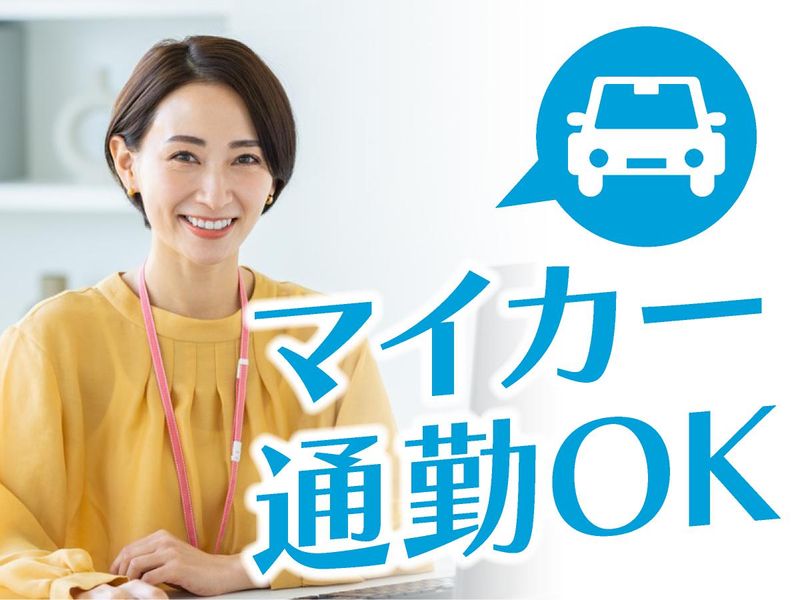 アルティウスリンク株式会社 大分D/1250904080のアルバイト・バイト求人情報-03