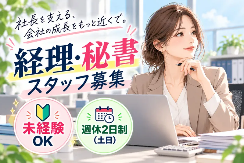 株式会社華盛の求人・転職情報