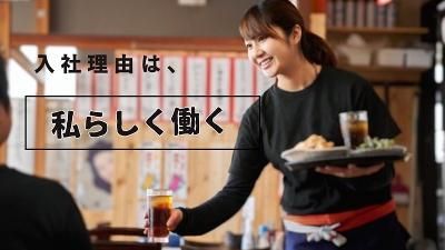 株式会社SASAYAホールディングス　焼肉ホルモン 坂上裏なんば店の求人・転職情報