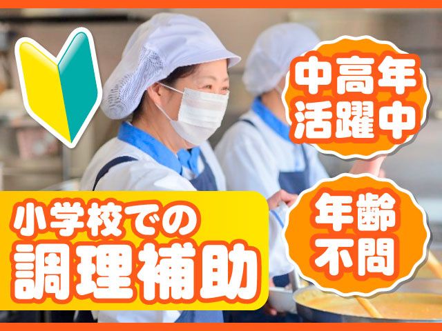 一冨士フードサービス株式会社／関東支社の求人・転職情報