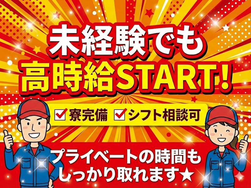 ミナ・コリーグ株式会社