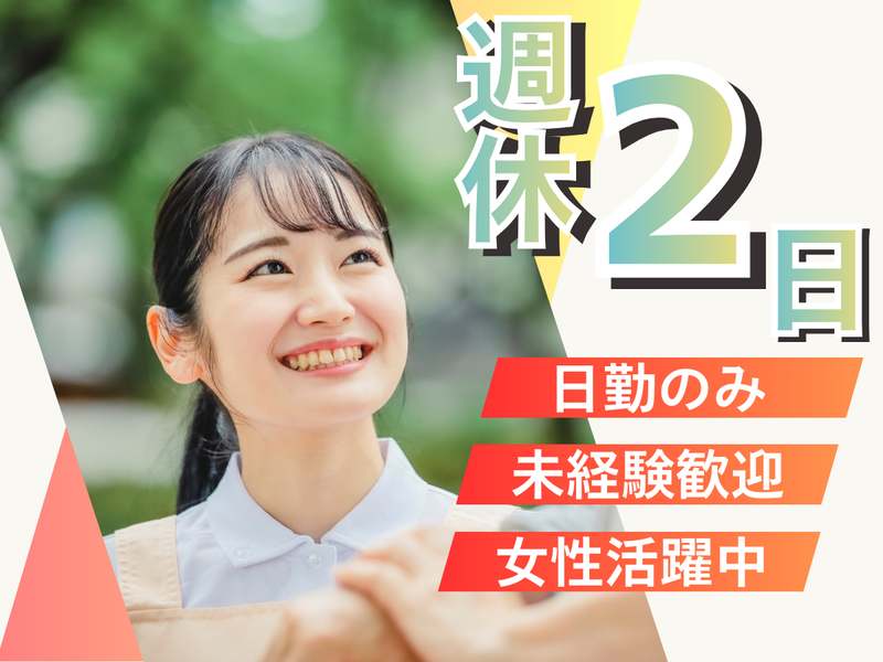 株式会社大日企画-0003の求人・転職情報