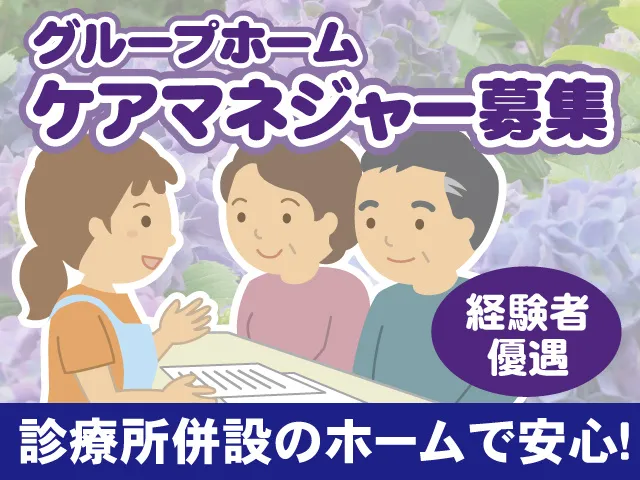 株式会社相善の求人・転職情報
