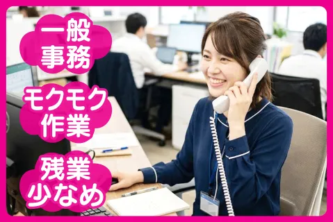 株式会社サニタリーの求人・転職情報