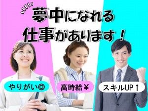 株式会社ジャストヒューマンネットワークの求人情報