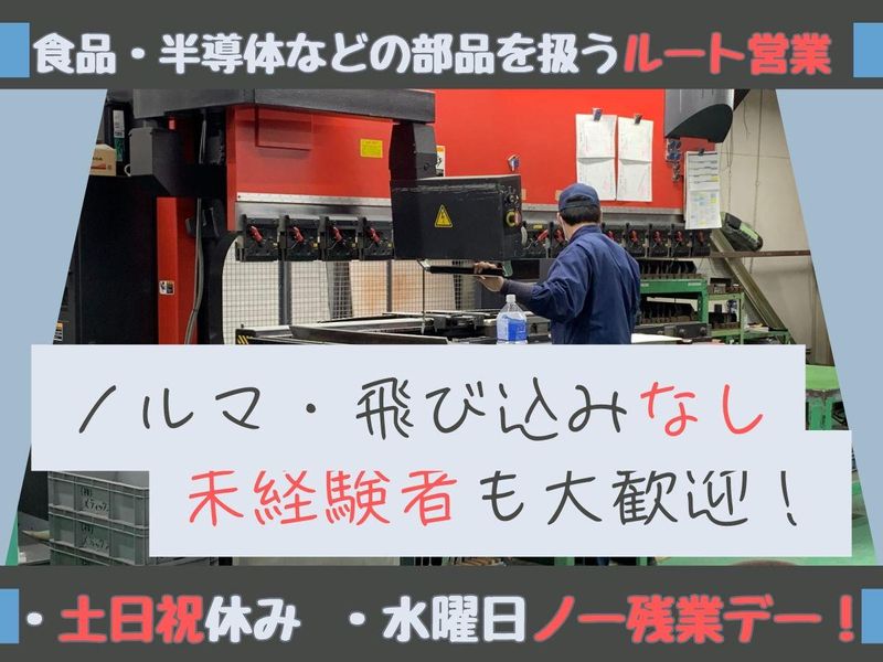 株式会社メティックスのアルバイト・バイト求人情報-04
