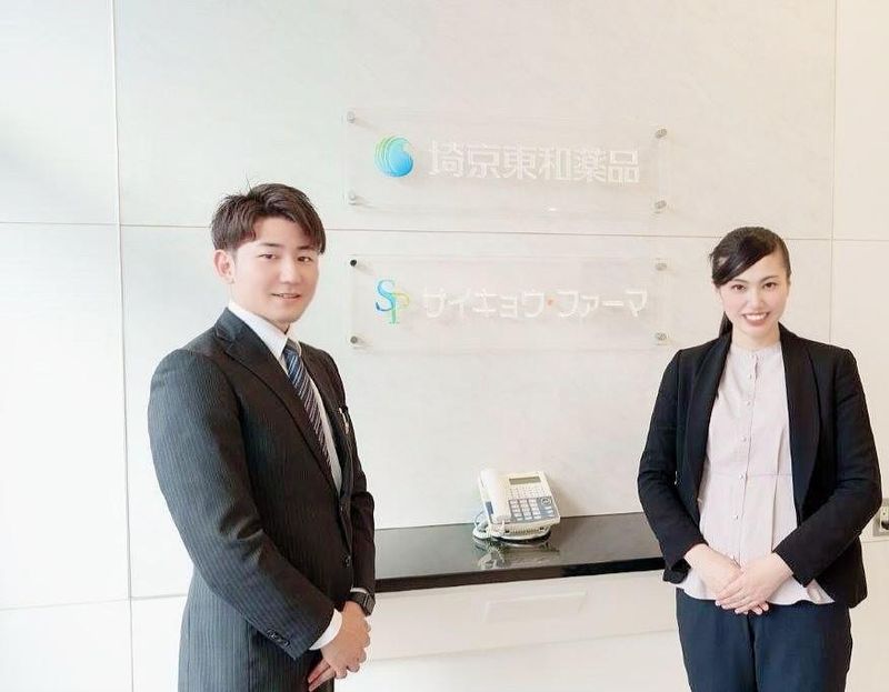 埼京東和薬品株式会社の求人・転職情報