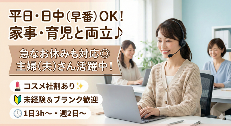 株式会社ダーウィンズ　札幌コールセンターのアルバイト・バイト求人情報-10