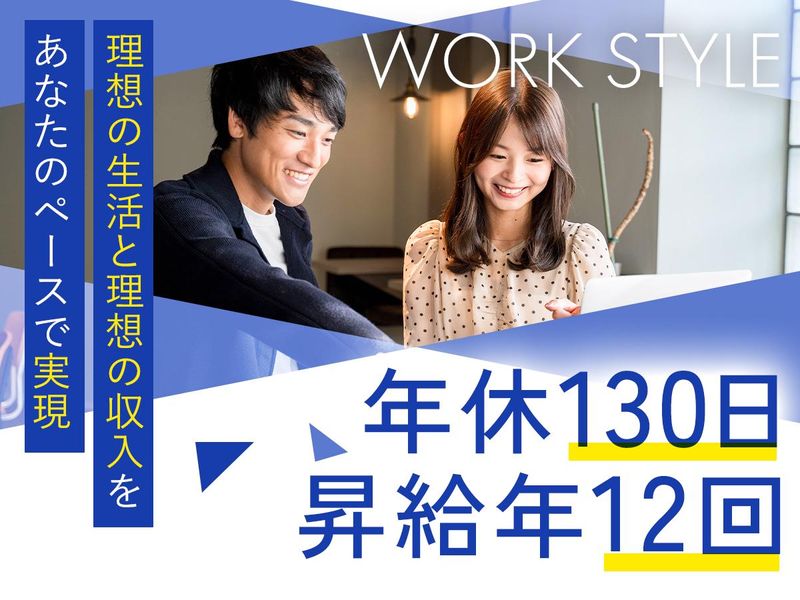 ラッドステイト株式会社の求人・転職情報