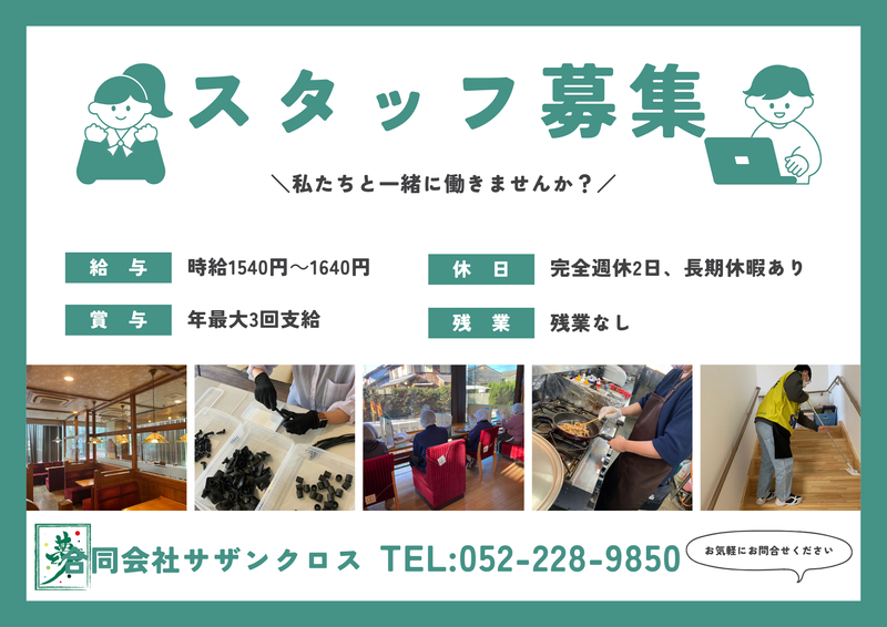 株式会社コスモスの求人・転職情報