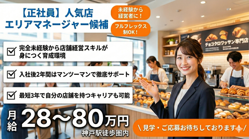 株式会社ＥＭＯＬＥＥの求人・転職情報