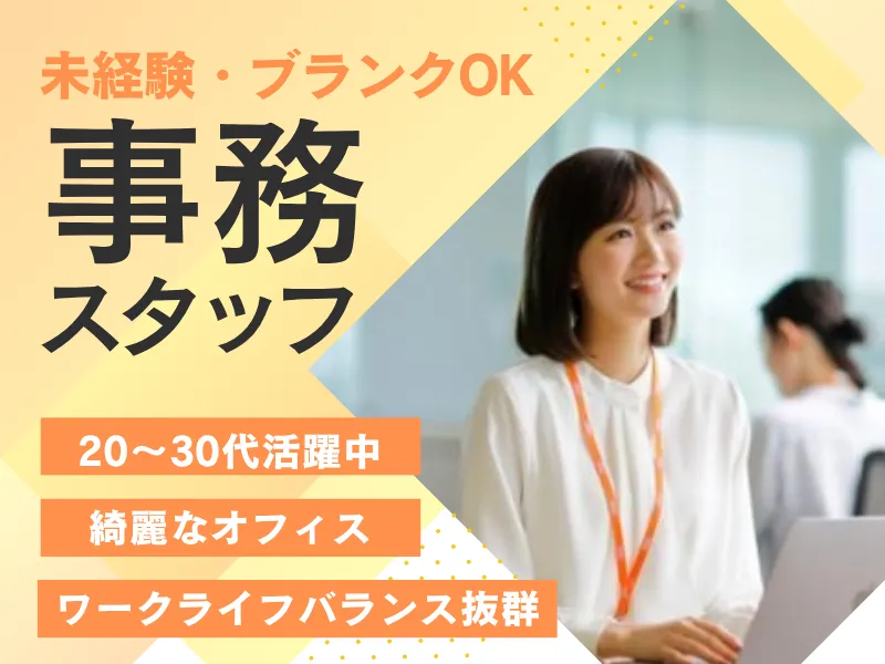 クスリのアオキ 本社のアルバイト・バイト求人情報