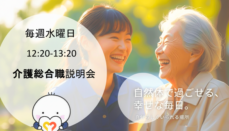 セントケア・ホールディング株式会社