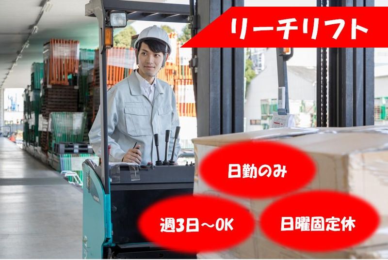 株式会社瀬浦工業のアルバイト・バイト求人情報-12