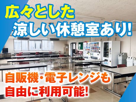南日本運輸倉庫株式会社　八千代営業所のアルバイト・バイト求人情報-04