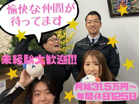 株式会社ホットスタッフ伊賀の求人・転職情報