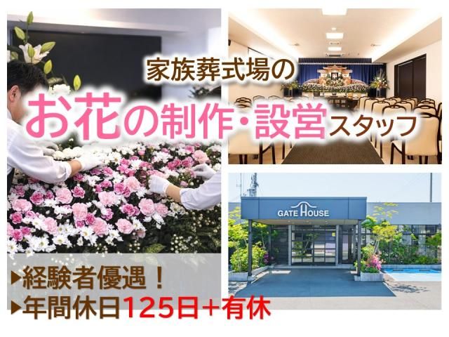 ラポール㈱の求人・転職情報