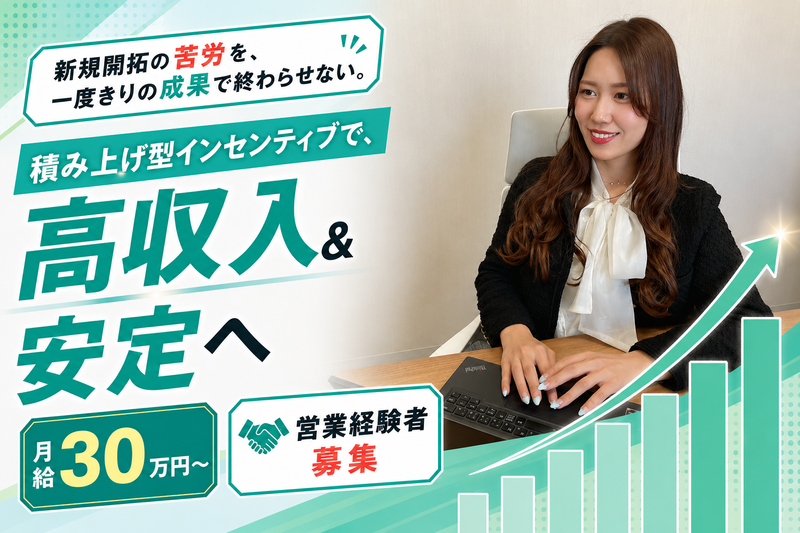 株式会社ルミナスの求人・転職情報