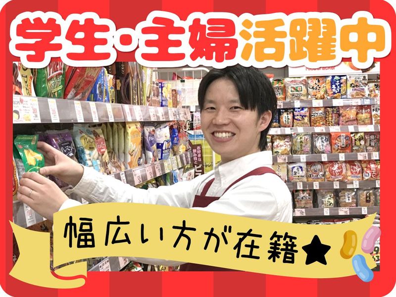 おかしのまちおか　イオン藤井寺ショッピングセンター店のアルバイト・バイト求人情報-05