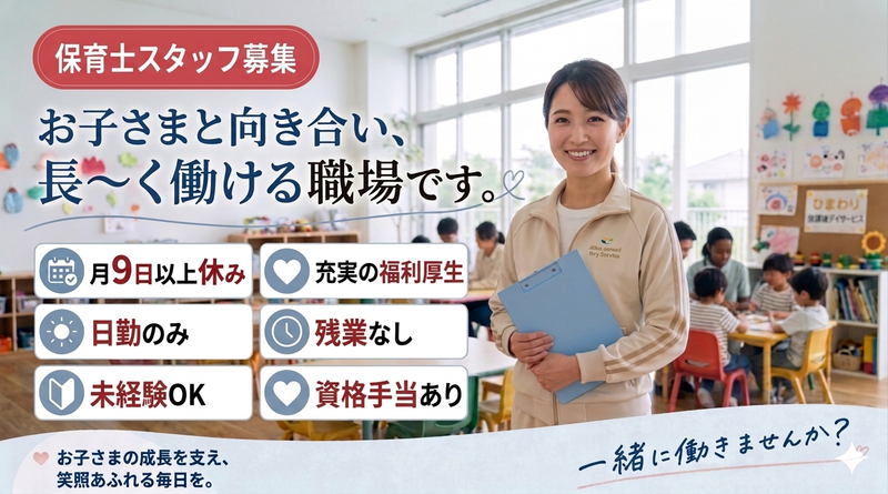 株式会社ルポゼの求人・転職情報