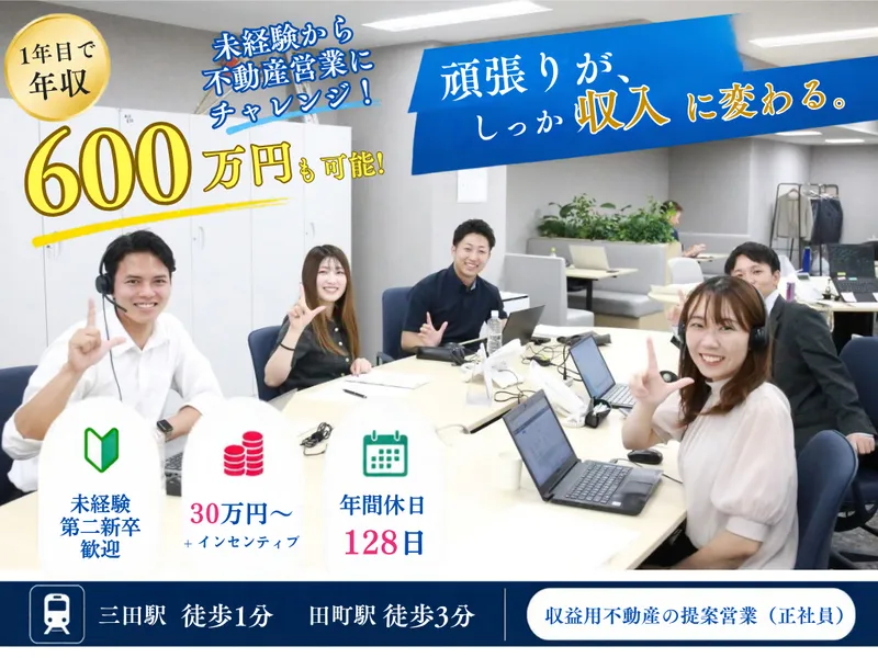 株式会社ランド・クリエイト-0004の求人・転職情報