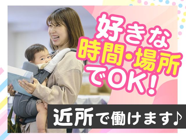 株式会社類設計室　宅配事業部　類宅配-0002の求人・転職情報