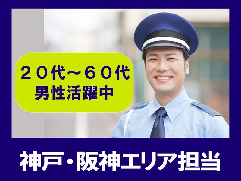 機動警備株式会社の求人・転職情報