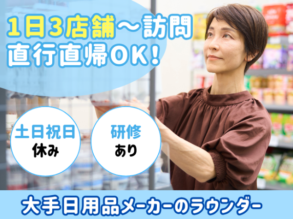 株式会社 mitorizの求人・転職情報