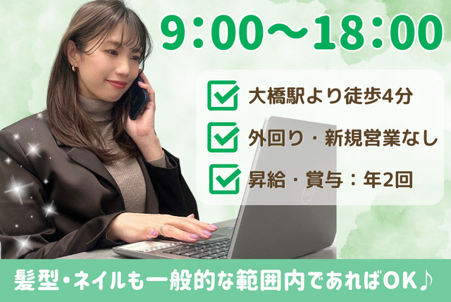 株式会社　COLORの求人・転職情報