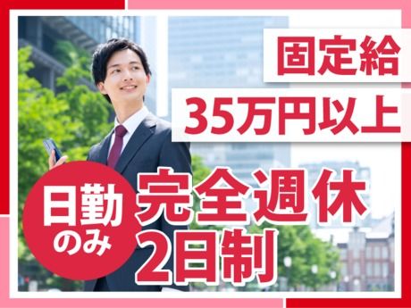 エムジー株式会社のアルバイト・バイト求人情報-39