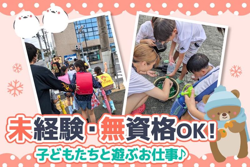 株式会社CCCのアルバイト・バイト求人情報-01