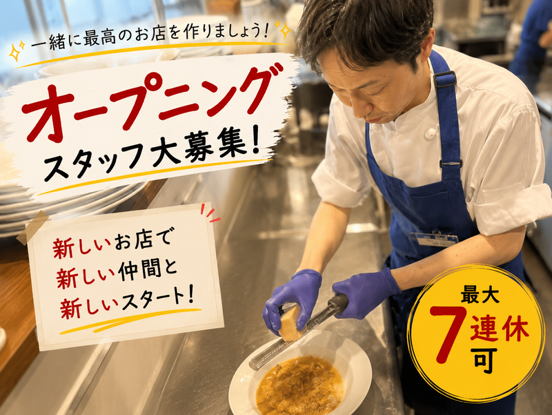 株式会社イートウイングの求人・転職情報