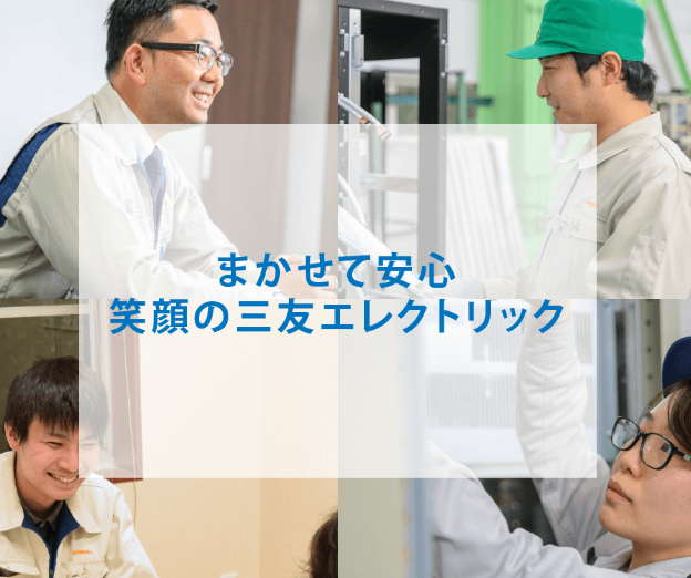 神戸事業所のアルバイト・バイト求人情報-02