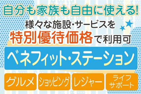 株式会社トーコーのアルバイト・バイト求人情報-02
