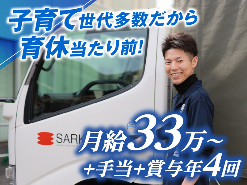 株式会社サークランドの求人・転職情報