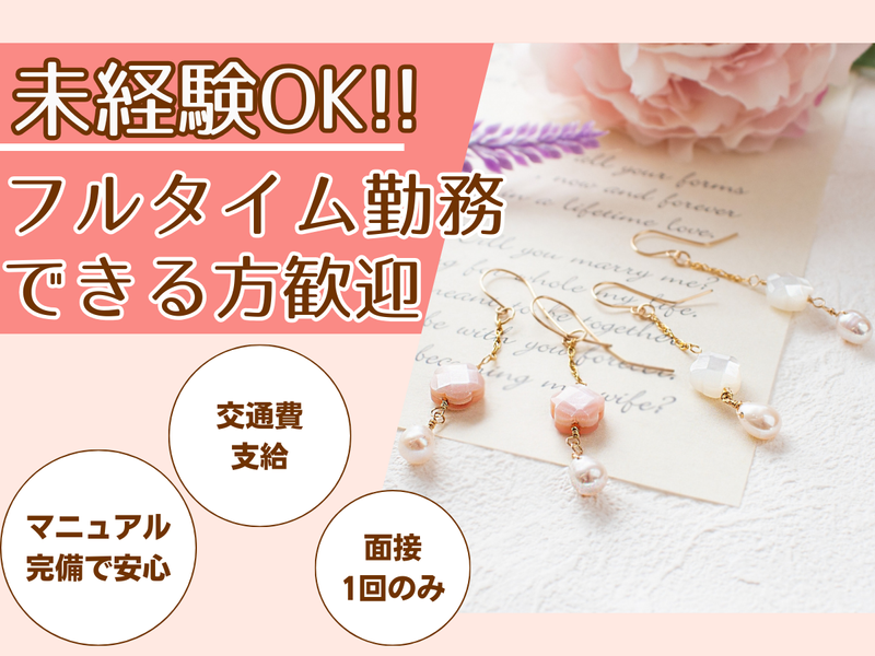 Panacoleセンター南店/株式会社ラザフォードインターナショナルの派遣求人情報