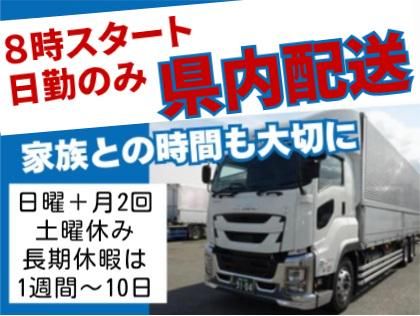 ベルエクスプレス株式会社の求人・転職情報