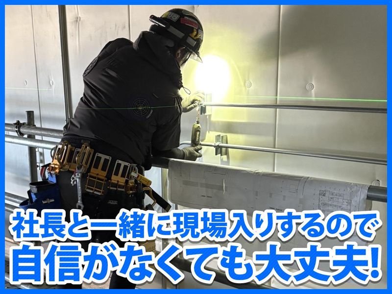 屋根内電気工業株式会社のアルバイト・バイト求人情報-03
