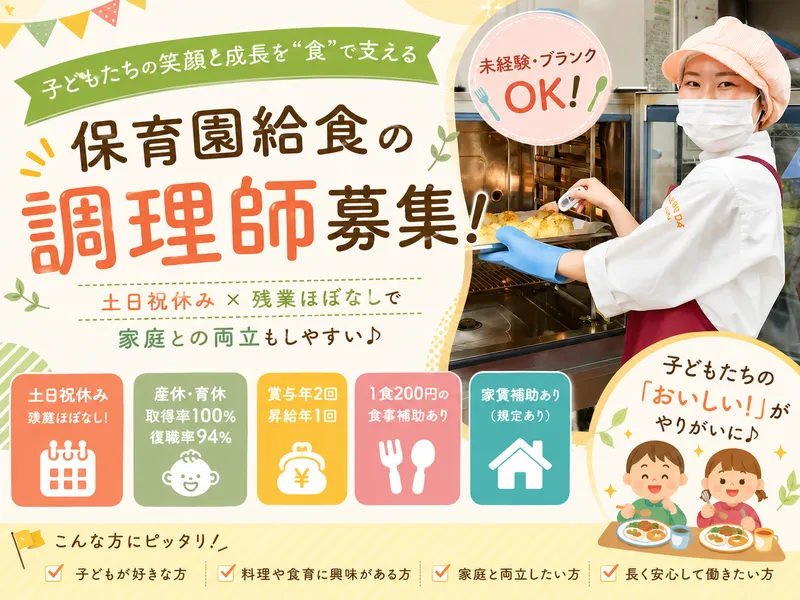 株式会社安田物産の求人・転職情報