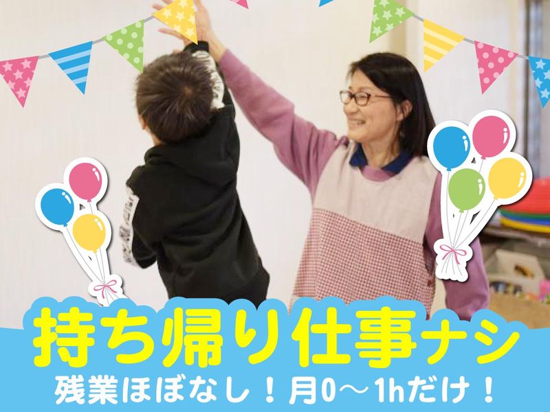 キッズ・パワー株式会社の求人・転職情報
